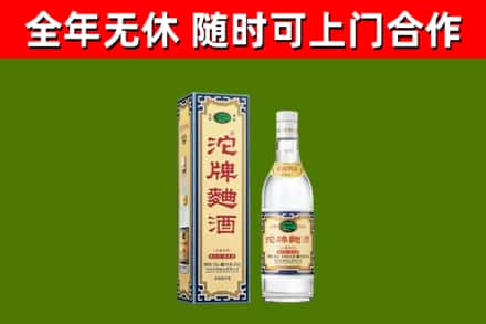 怀化烟酒回收80沱牌曲酒2.jpg